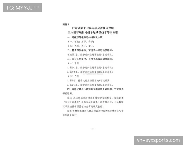 新手必看:篮球比赛开始规则的完整解析 新手必看:篮球比赛开始规则的完整解析